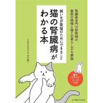 кошка. .. болезнь . понимать книга