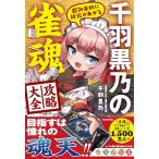  супер эффективность .. уровень ранг .... тысяч перо чёрный .. . душа .. большой все 