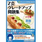  комплектация выше рабочая тетрадь начальная школа 1 год арифметика текст .