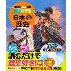  японская история (.. фирменный двигаться иллюстрированная книга MOVE)