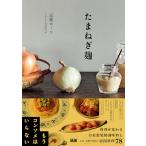  лук репчатый .( кулинария. книжный шкаф )
