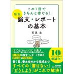  это 1 шт. . аккуратно мочь написать [ новый версия ] теория документ * отчет. основы 