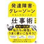  развитие препятствие * серый Zone . если . нет человек. работа .