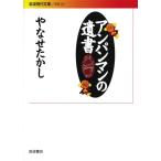 産業、交通の本その他