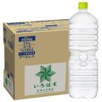 ショッピングラベルレス CCL い・ろ・は・すラベルレス 2LPET ×8本