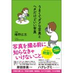  хорошо .dame. фотография .heta но .. фотография ( в общем документ )