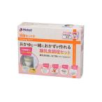 リッチェル 調理セットR 電子レンジ
