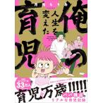  Я. жизнь . изменение . уход за детьми 