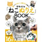  звук море. .. [.. раскрашенные картинки ]BOOK