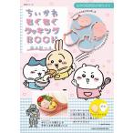 chi....... кулинария BOOK вытащенный type есть ( жизнь серии )