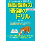  государственный язык .. сила [ чудесный дрель ] начальная школа 1*2 год 