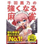  тысяч перо чёрный .. сильно становится маджонг (Mahjong Books)