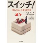  переключатель..[ менять трещина нет ]. поменять способ ( Hayakawa * научная литература библиотека )