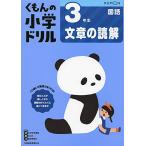 3 год сырой текст. ..(.... начальная школа дрель государственный язык текст. ..3)