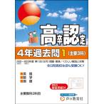  высота . степень сертификационный экзамен 1 2024 отчетный год для 4 год прошлое .* главный 3. английский язык * математика * государственный язык 