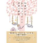 50 лет c я . как раз .. красота . здоровье 