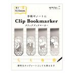 DESIGNPHIL зеленый (MIDORI) рекламная закладка зажим книжка маркер (габарит) кошка . месяц рисунок A 43404006