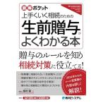  иллюстрация карман сырой передний ... хорошо понимать книга