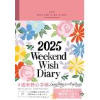  неделя конец . сердце блокнот WEEKEND WISH DIARY 2025 Vintage розовый 12 месяц начало 4 шесть версия 