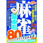  только так ... маджонг. основы форма 80