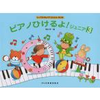 shi....... быстро ... фортепьяно .... Junior (3)