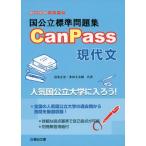  страна государственный стандарт рабочая тетрадь CanPass настоящее время документ ( Sundai экспертиза серии )