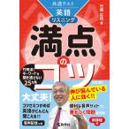  общий тест английский язык ( белка человек g) высшая оценка. kotsu[ модифицировано . версия ] ( высшая оценка. kotsu серии )