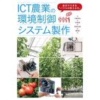 ICT сельское хозяйство. окружающая среда управление система сборный : сам возможен [ house. видно .]