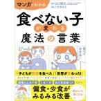  manga (манга) . понимать еда . нет .. меняется магия. слова 