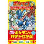  Pokemon пустой . наука читатель 3