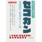  читать только se Coca n читать только ....2 класс структура . сооружение инженер управления 2 следующий сертификация ( регистрация . тип ) прошлое . тщательный ..* новейший версия 