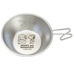 マリモクラフト(Marimocraft) スヌーピー[シェラカップケース ]ステンレス シェラカップ/バックパック ピーナッツ