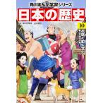  Kadokawa ... учеба серии японская история 10 цветок .. блок гуманитарные науки . Edo времена средний период 