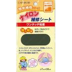 CAPTAIN88 Captain нейлон ремонт сиденье мощный склеивание 7cm ширина ×30cm #7 moss green CP90