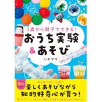 3 лет из родители .. возможен ... эксперимент &amp; игра 