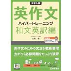  университет вступительный экзамен сочинение на английском языке гипер- тренировка мир документ Британия перевод сборник новый оборудование версия (... .. лес k громкий )