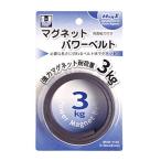 マグエックス マグネットパワーベルト 小 MPB-500