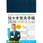  Sasaki . Хара блокнот 2025 (. холм книжный магазин. блокнот )