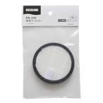 工進(KOSHIN) 充電器 サイクロン 掃除機 SCL-1820用 交換用 排気 フィルター PA-436