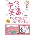  средний 3 английский язык . один один легко понять. модифицировано . версия ( средний . один один легко понять )