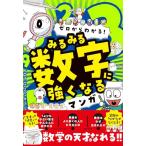  Zero из понимать очень быстро цифра . сильно становится manga (манга) 