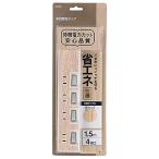  ом электро- машина индивидуальный переключатель есть . электро- ответвление (4 выход /1.5m/ под дерево свет серия ) HS-TP415WD-W