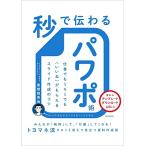  секунд . передваться power po. работа тоже SNS тоже (...)..... скользящий изготовление. kotsu