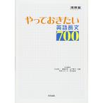 ya.... хочет английский язык длина документ 700 ( Kawaijuku серии )