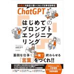 ChatGPT впервые .. p long pto инженер кольцо ( сырой .AI. свободный . используя .. делать работа . эффективность .)
