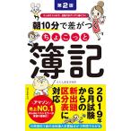 [2019 год 6 месяц экзамен c новый .. классификация таблица . соответствует ] утро 10 минут . разница ......... регистрация no. 2 версия : вдоволь дрель ., соответствие требованиям сила . постоянно ....