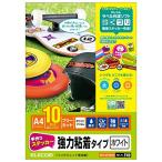 エレコム 手作りステッカー 強粘着 A4 ホワイト 10セット EDT-STSW10