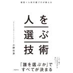  управление × человек материал. супер Pro . объяснить человек . выбрать технология 