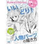 i.toko.. персона детали. .. person 