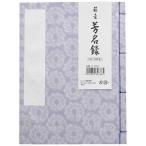  maru I (Maruai). название . гость книжка Fujitsubo . название запись вертикальное письмо 5 line 180 название минут фиолетовый me-73PU
